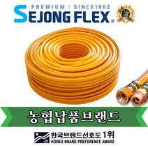 공장몰 고압 분무기호스 8.5mm X 150M, 1롤