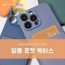 소프트플러스SMG996플러스포켓6.7갤럭시갤럭시달퐁SMG996케이스젤리S21S21 DE44, 레드, 상세페이지 참조5
