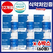 [내츄럴플러스] 단백질 주요 구성 성분 L - 로이신 500mg 초유 산양유 농축 단백 분말 함유 류신 500 단백질 식약처 haccp 인증 류신 타블렛 류신 정 6개월 추천, 6박스, 60정