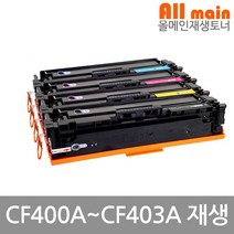 Color LaserJet Pro MFP M274n HP호환재생토너 CF400A, 1개, 노랑