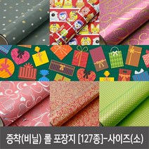 attizone 증착(비닐)포장지 127종 - 사이즈(소), T12. 클래식하트(소)-금색