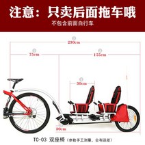 자전거 트레일러 웨건 연결장치 2022 어린이 아동 유아용 애완용 캐리어 리어카 i-Lian Dele 모자 자동차 부모 자식 자동차 r 자전거 트레일러 자전거 트레일러 어린이, tc-03-더블 시트 권장 탑승 연령 2-10세, 2인용 권장 2-10세 체중 제한 100KG