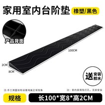 로봇청소기경사로 문턱 경사로 매트 플라스틱 패드 휠체어 진입판, 길이100x폭8x높이2CM-블랙