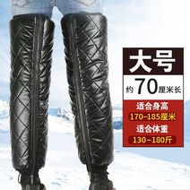 패딩 발토시 무릎 보호대 겨울 보온 오토바이