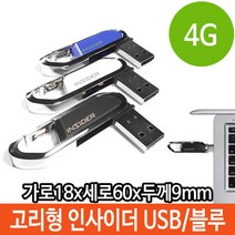 soooooo몰_매머드 USB 메모리 4G 고리형 악세사리형 선물 단체 선물용 용USB 판촉USB 스틱 4기가 4가 4가USB 외장형_더수sSHOP, 무옵션_상품_입니다_