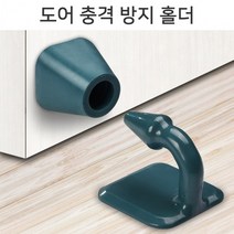 방문고정 도어스토퍼 손끼임 문닫힘방지 홀더 스토퍼, 상세페이지 참조