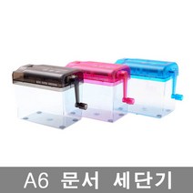 kapoo KAPOO A6문서세단기 미니 수동세단기 파쇄기, 핑크