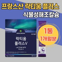 락티움 에너지 가세리 타트체리 카제이 비피덤 루테리