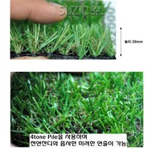 조경 스포츠 활동 시공 DIY 국산 인조잔디 매트 20mm 물기많은