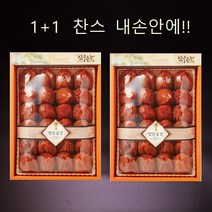 상주감동네곶감 건시선물세트, 1세트