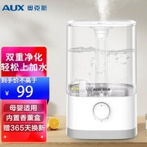 자연 기화식 가열식 가습기 난방텐트 AUXAUX 물이 있는 대용량 침실 및 사무실 공기 정화 가정의 임산부 및 용 아로마 테라피 가습, 【투명한 물탱크】엄마와 아기에게 적합, 없음
