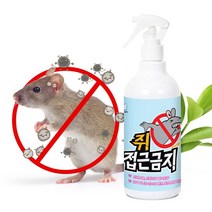 쭈bapha_쥐 접근금지 본품 500ml 냄새억제제 방역 제거제 소동물 소동물약♥LtMS, ♥myHoney-쇼핑, ♥myside!