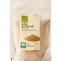 ORGA 유기농 볶은현미가루 (250g) [맛있는 재료] [건강한 맛], 28개