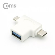 USB 3.1 OTG 젠더(Type C)- T형 White(USB 3.0(F)Micr, 7개