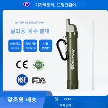 정수알약 감성 캠핑 용품 정수 필터 하이킹 비상 생존 휴대용 정수기 야외 물 신제품, free