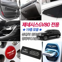 제네시스GV80 차량전용 실내외 카본도어커버 도어스텝 B필러 도어포켓 도어스트라이커 주차번호판 인테리어튜닝 몰딩, 선택18_알루미늄 논슬립주차번호판_B타입 아쿠아블루