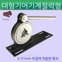 유압압착기 농업용 타약기 유압니퍼 스프레이이음강동커버 고압산소호스버클압착기압관압착기압관기 오일작, 09. 빅 기어 4 32mm 유니버셜 업그레이드 연장