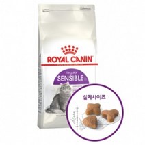 로얄캐닌 높은기호성 민감한장 고양이밥 2kg 주식사료