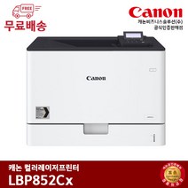 캐논 A3 컬러 레이저프린터 LBP852Cx / 분당 36PPM