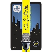 [개똥이네][중고-중] 벤처야설 - 창업편