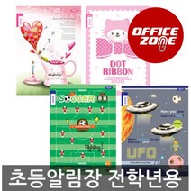 독서록 알림장 낱권 초등노트 국어 공책 영어 수학, 남아용_6칸 국어