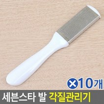 [KT알파쇼핑]KD 세븐스타 발각질관리기 색상랜덤 양면 7-6x10개