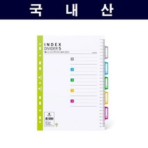링바인더용 내지 인덱스 5분류 190개 문구 사무용품, 없음