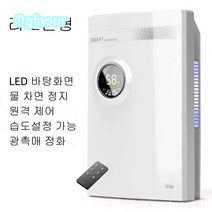 Ogfaour 제습기 미지아 락수 대용량 원룸제습기korea21041603, 리모콘
