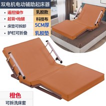 모션베드 모베 리클라우드 리퍼 침대 리클라이너침대 전기 모닝콜 마비 노인 에 누워있는 환자 홈 다기능 리프트 업 매트리스, 라텍스 모델 오렌지 리모콘 + 백업 + 다리 리프