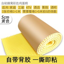 흡음보드 템바보드 에어 rpp 방음벽 설치 가정용방음부스 친환경 벽체 흡음 자점 가정 침실, 5cm 노랑 1평방
