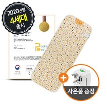 여행용 전기장판매트 포켓배드 오가닉 4세대, 포켓배드 미니+아답터사은품