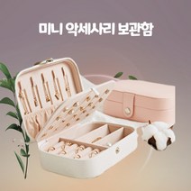 생활풍경 미니 악세사리 보관함, 하늘색