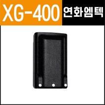 [윈정보통신] 모든 제조사 디지털 업무용무전기 정품 배터리 모음, XG-400
