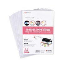 스티커처럼 붙일 수 있는 스티커 코팅지 포장 중고등학생 북커버 코팅용지 깔끔하고편리 편리한코팅지 덮개, 상세페이지참조