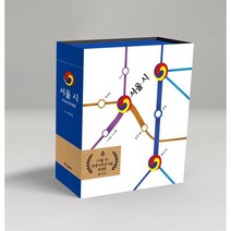 서울 시 10주년 기념 세트, 하상욱 저, 중앙북스(books)