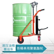 수동 유압 드럼 트럭 물린 부리 철 플라스틱 지게차 로딩 및 언로딩 카트 이사 짐 운반 가구이동, 철드럼일회용폴리우레탄휠