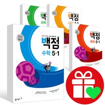 2023년 백점맞는 시리즈 백점 초등 국어 수학 사회 과학 단원평가 1-1 2-1 3-1 4-1 5-1 6-1 1-2 2-2 3-2 4-2 5-2 6-2 학년 초, 백점 초등 국어 4-1
