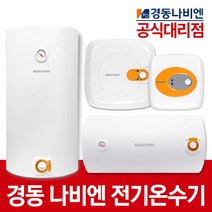 경동나비엔 전기온수기 15리터 30리터 50리터 교체 설치, 2.설치필요, 2. 15리터(바닥형/상향식)