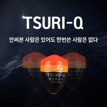 쯔리큐 블랙 바다구멍찌 바다낚시찌 갯바위낚시, 1.0호