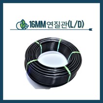 청년농자재 16mm X 100m 연질관 LD관 연질호스 엘디관 농업용관, 1개