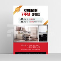 [전단지 전문] 무료 디자인 부동산 인테리어 팜플렛 인쇄 출력 A4 8절 사이즈, 4000매, A4 디자인6