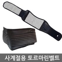 여름 토르마린벨트 추석선물 명절선물 허리보호대 토르말린 발열보호대 자가발열 찜질팩 허리찜질 복대, L 105 x 15cm