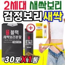 속편한 블랙 검정 새싹보리 분말 파우더 100% 국내산 천연 안티에이징 식품 베타카로틴 베타글루칸 폴레페놀 식이섬유 물에타먹는 슈퍼푸드 60대 70대 중년 노년 남성 여성 추천, 1통, 30포 X