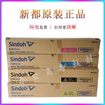 복사기 복합기 신도 TN220C 핑크 케이스 D200D201D202 잉크 블랙 청 레드 엘로우 통 4638847564