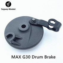 전동킥보드 전기스쿠터 나인봇 맥스 G30 킥스쿠터용 오리지널 드럼 브레이크 액세서리 키트 스마트 전동, 01 G30 Drum Brake