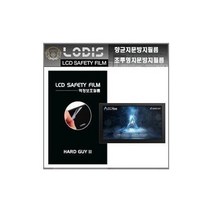 탑월드/ AHD-100 A-CLASS A클레스 aClass 아이머큐리 매립형내비 전용7인치/89 액정보호필름-한장더, 7인치-투명지문방지필름