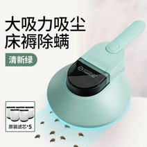 양쯔 진드기 제거기 고양이침구청소기 이불살균기 침구청소기효과 라텍스매트리스청소 카페바닥청소 침대매트리스소독 UV침구 반려견 침대매트리스 이불진드기제거, 자외선 타입 청록 5필터