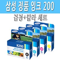 삼성정품 K200 C200 M200 Y200 검정+칼라 세트 SCX-1490 SCX-1490W SCX-1855F SCX-1855FW SCX-2000FW 프린터 잉크 K200