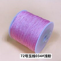 미산가발찌 72 위빙 라탄 수공 편직 펜던트 완상 레드 끈팔찌 DIY 재료 로프 오색 옥선 2707452815, 라이트 핑크 034#
