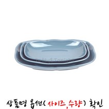 ★T&T★ 멜라민 청블루 직타원형 접시 카페 파스타 예쁜 접시 스파게티 케익 테이블 플레이트 ★D431YF★440V812, ★VZ★9인치